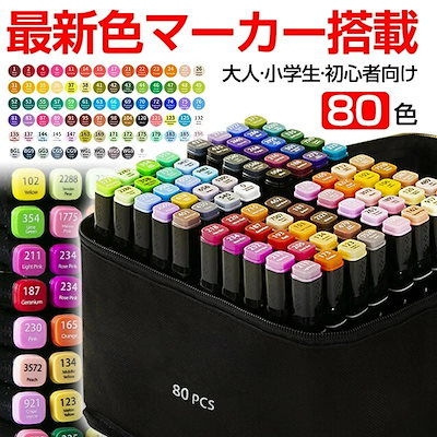 マーカー82本セット マーカー82本セット マーカー82本セット Amazon.co.jp: ZX