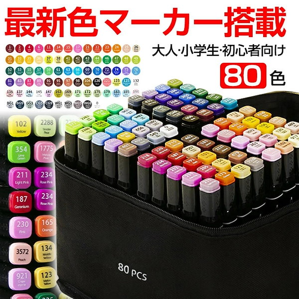 コピック 222本+アルコールマーカー166本計388本 コピック 222本+アルコールマーカー166本計388本 - メルカリ