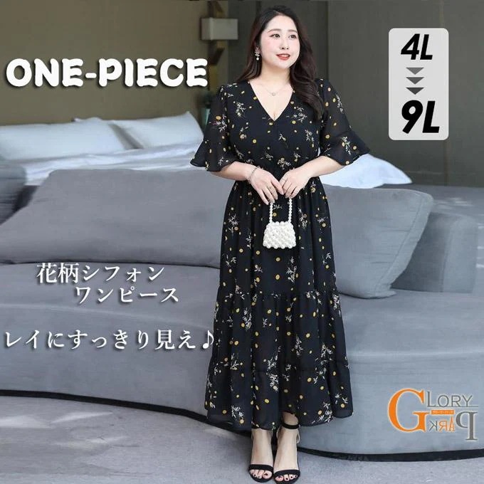 マキシ丈ワンピース 40代 大きいサイズ 半袖 サマードレス 20代 4L-9Lロング シフォン レディース メーカー直販リゾートワンピース 30代