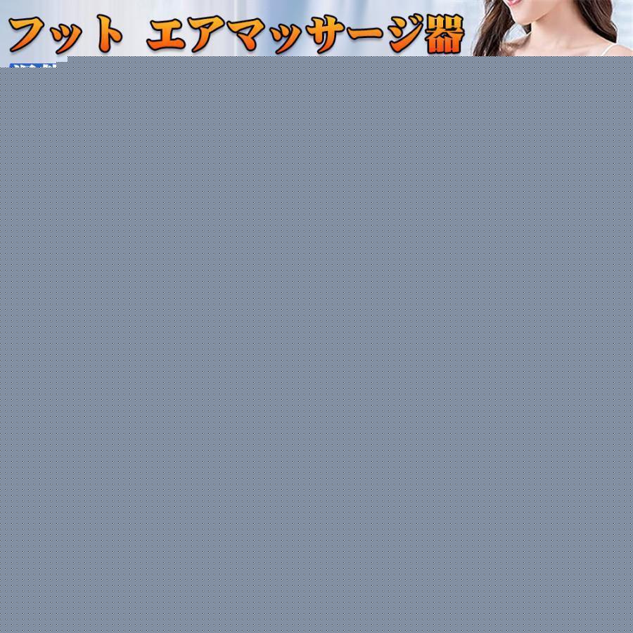 フットマッサージャー 足裏 エアーマッサージャー フットマッサージ器 マッサージ機 レッグ 足先 ふくらはぎ 温熱機能搭載 ストレス解消家庭用 父日 母日