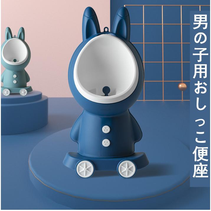 トイレ トイレ 【新品現品】男の子おしっこ便座 育児 子 トイレトレーニング 子供 ッズ用 幼児 ベビー 練習 赤ちゃん キ 男の 5,288円