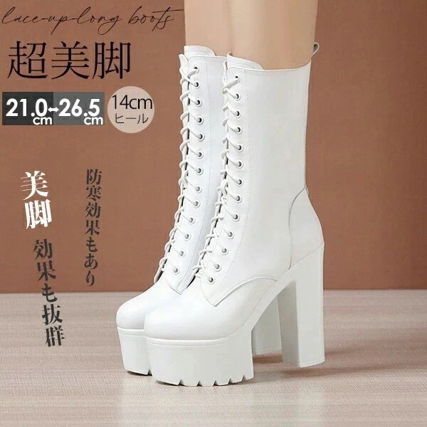 白 サイドジップ 大きいサイズ 編み上げ 厚底ロングブーツ サイドジッパー 】ロングブーツ 美脚 265 cs071s1s1g4 靴 レースアップブーツ カジュアルシューズ 婦人 【メガ割