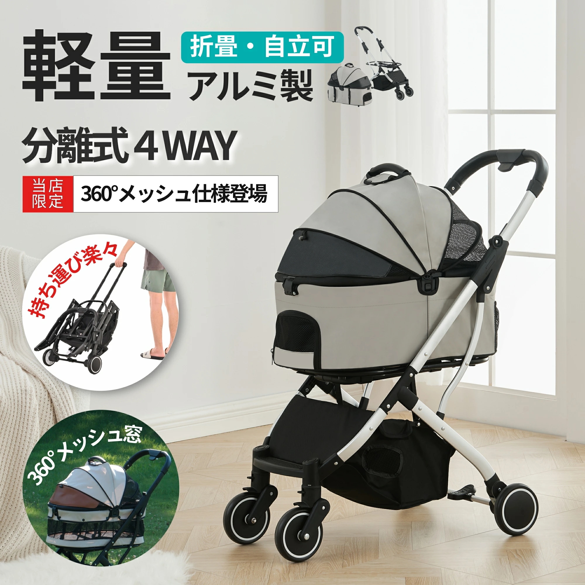 軽量ペットカート 分離式 自立可能 中型犬 小型犬 折りたたみ アルミニウム 多頭 犬カート 分離両用 4輪 ストッパー付き 組立簡単 工具不要 介護用 ドッグカート ペットバギー 犬