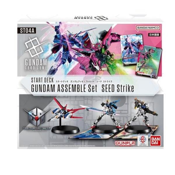 ガンダムカードゲーム スタートデッキ ガンダムアッセンブルセット ST04A SEED Strike 1組入