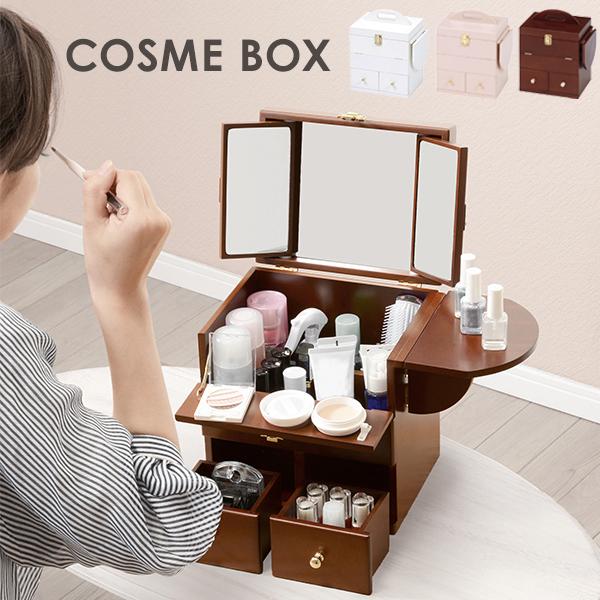 【完成品】コスメボックス コスメ収納 大容量 三面鏡 ドレッサー コンパクト メイクボックス シンプル かわいい おしゃれ 木製 白 ホワイト ピンク ブラウン 一人暮らし ワンルーム