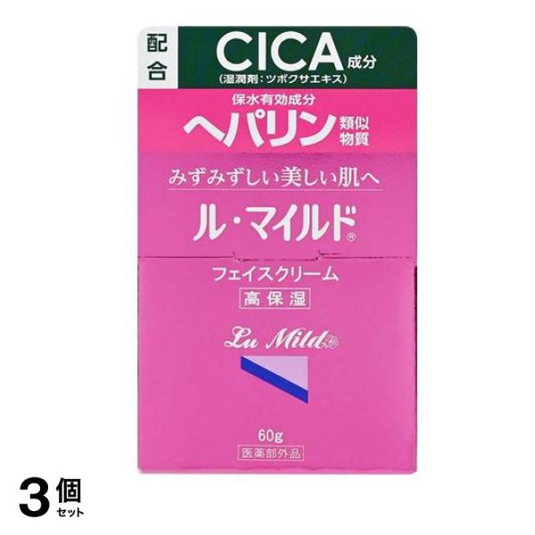 ル・マイルド フェイスクリーム 60g 3個セット