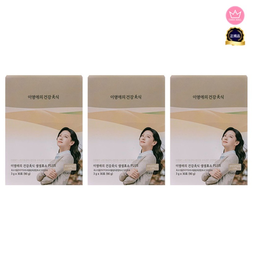 [1+1+1]生生酵素 PLUS 3g x 90包 / ダイエット/ 韓国食品 / 酵素 / 消化 / 炭水化物の分解 / インナービューティー