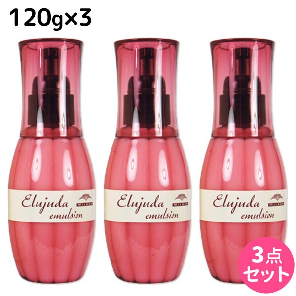 ディーセス エルジューダ エマルジョン 120g 3個 セット