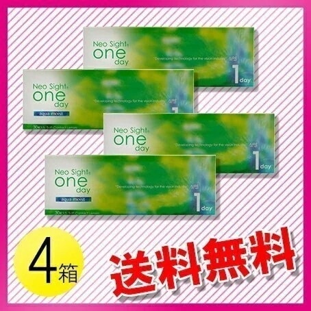 ネオサイトワンデー アクアモイスト 30枚入4箱 / メール便