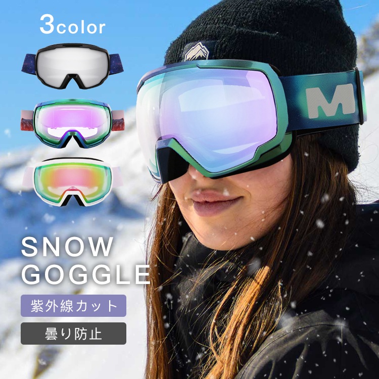 【短納期】スノーゴーグル スキーゴーグル メガネ対応 ダブルレンズ 曇り防止 紫外線カット スノボ スキー 大人 収納ケース付き 新型 サイズ調整可 通気 軽量 男女兼用