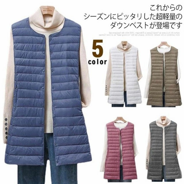 ダウンベストレディースインナーダウンロング丈ライトアウター軽量防風保温防寒ラウンドネックVネックアウトドア秋冬大きいサイズお洒落無地キレイめ