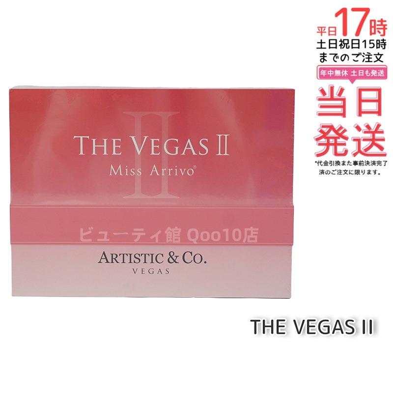 ミス アリーヴォ ザ ベガスII 家庭用美顔器 美容液なし