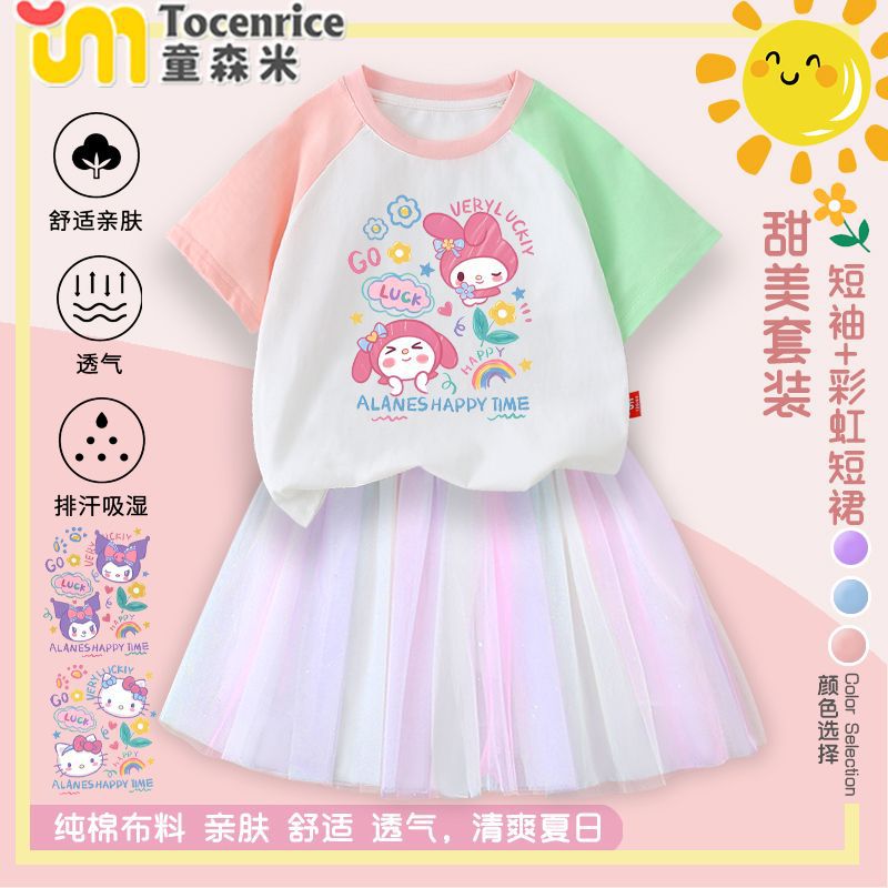 即決で大得！女子美楽ティクロミ夏2025新作洋気女子半袖tシャツ虹スカート2点セット