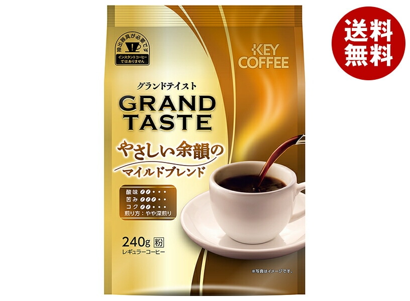 キーコーヒー グランドテイスト やさしい余韻のマイルドブレンド(粉) 240g＊6袋入＊(2ケース)