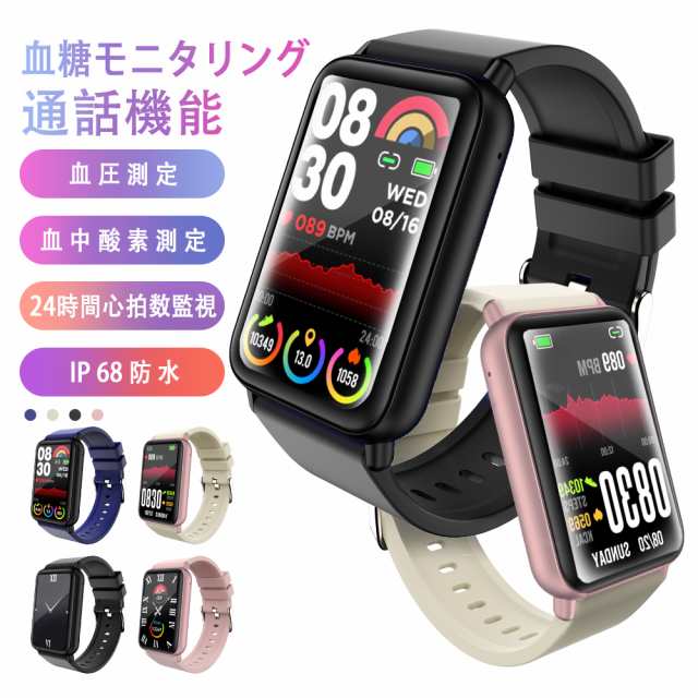 スマートウォッチ 通話機能 血圧 血糖値 血中酸素 心拍数 日本製センサー 日本語 iphone android 1.57インチ 歩数計 着信通知 健康管理 敬老の日 ギフト