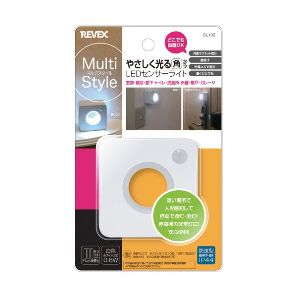 （まとめ）リーベックス マルチスタイルLEDミニセンサーライト やさしく光る 角タイプ SL102 1個 3セット 8,070円