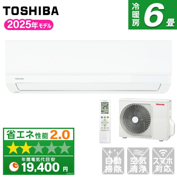 最新版】東芝のエアコン・クーラー 人気売れ筋ランキング【TOSHIBA】