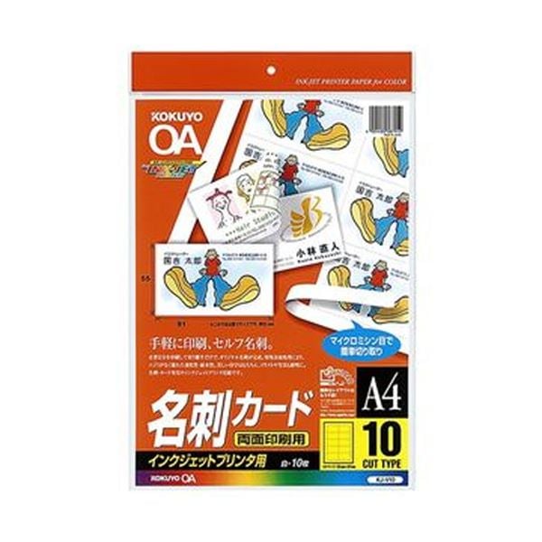 （まとめ）コクヨ インクジェットプリンタ用名刺カード（両面印刷用）両面マット紙 A4 10面 KJ-V10 1冊（10シート）(×20セット) 12,075円