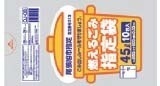 尾張旭市 不燃45L10枚入緑 OJ10 [xまとめ買い（30袋x5ケース）合計150袋セット] 38-592