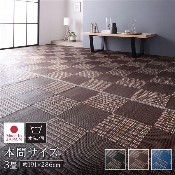 ラグ マット い草 調 本間3畳 約191x286cm ブラウン