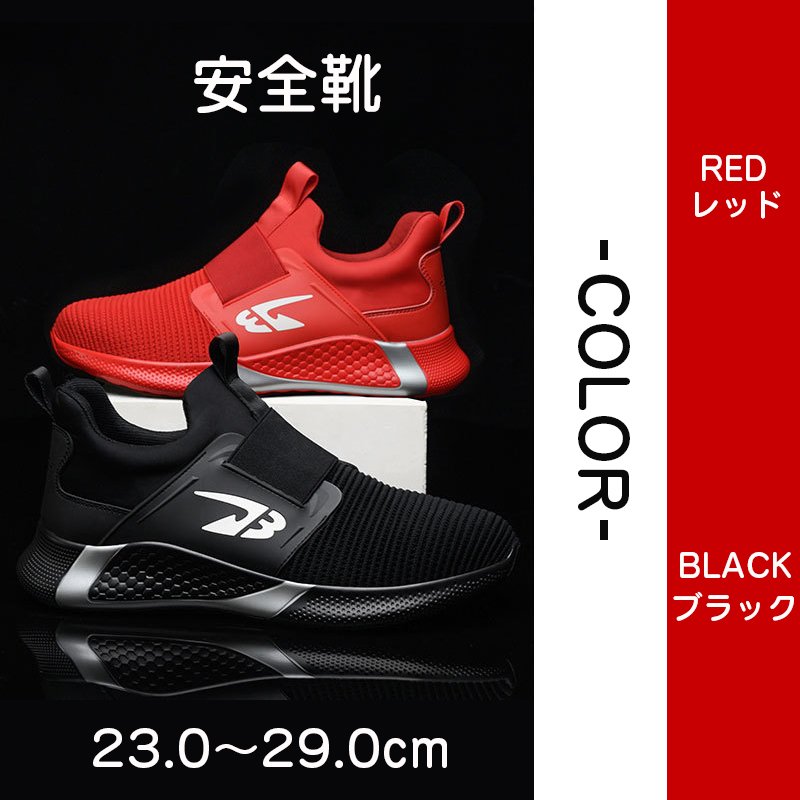 スニーカー メンズ レディース あんぜん靴 作業靴 春秋夏冬 靴 男 スニーカー 黒 軽量 おしゃれ 防水 夏 暖かい 静電気防止