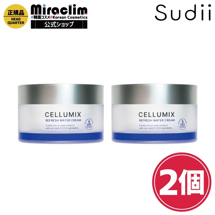 国内即発送【2個】CELLUMIX WATER CREAM 50ml 【公式 正規品】保湿 クリーム フェイス クリーム シカ cica cream ハリ 弾力ケア ハリ肌 うるおい