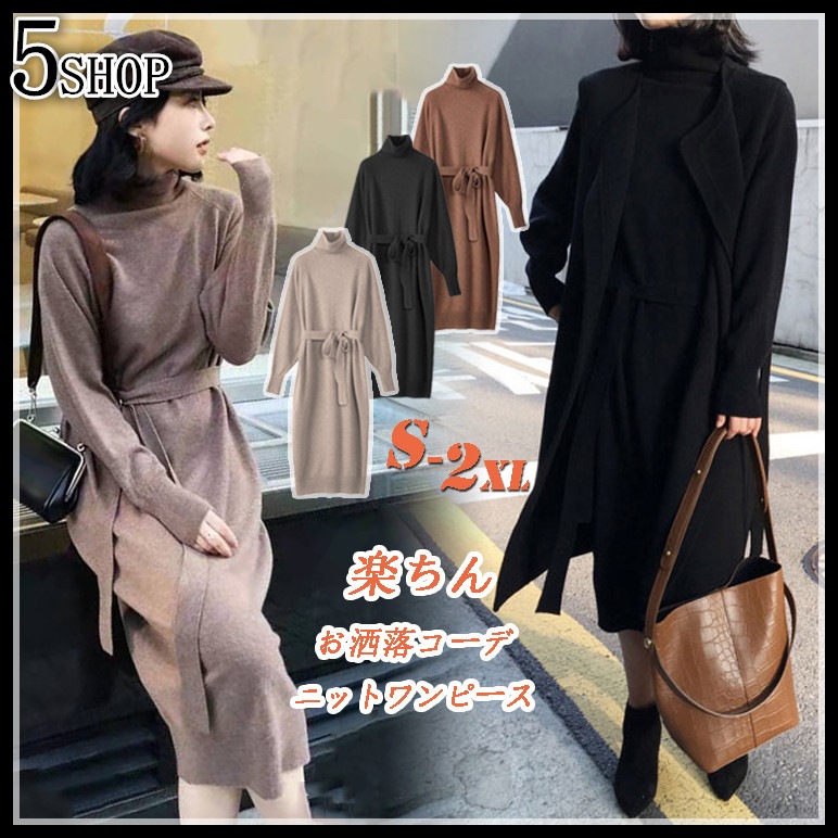 shop 優雅な美しい レディース ニットワンピース 秋 冬 ロングワンピース ニット マキシワンピース 長袖 気質 ニットワンピース ミディアム丈 大人 シンプル ニットロングワンピー Trademarkem Com