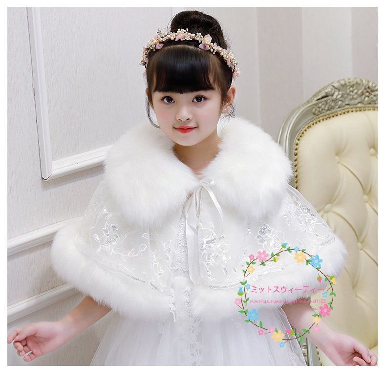 子供 キッズ フォーマルショール 秋冬 七分袖 ドレスショール 七五三 ボレロ ケープ 結婚式 子ど