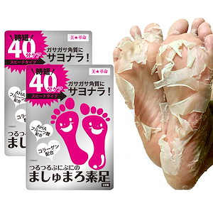 ピコモンテフットパック ましゅまろ素足 かかと足裏角質除去シート2回分