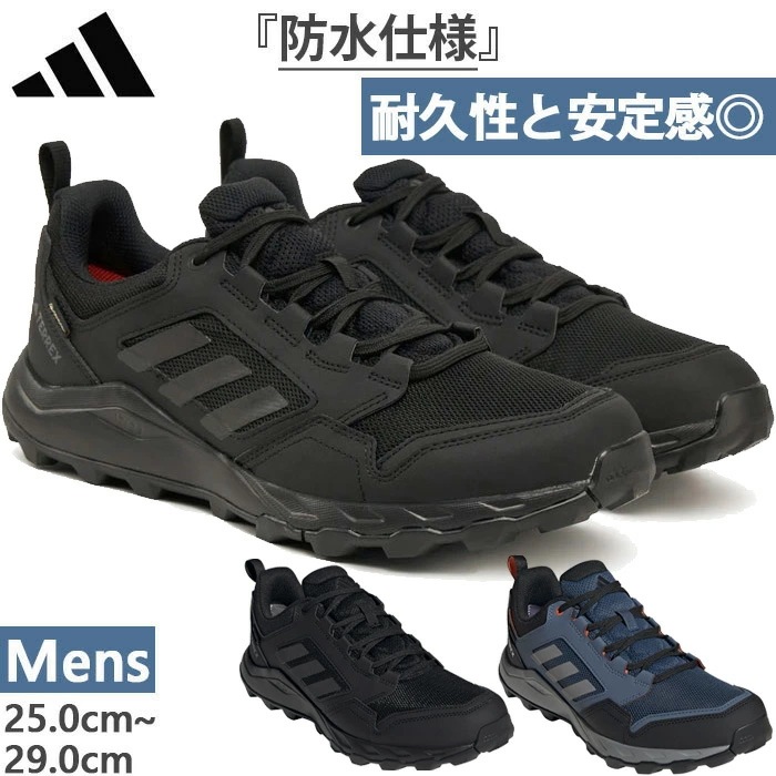メンズ テレックス トレースロッカー ゴアテックス 2 TERREX TRACEROCKER GTX 登山靴 山登り トレイルランニングシューズ 防水