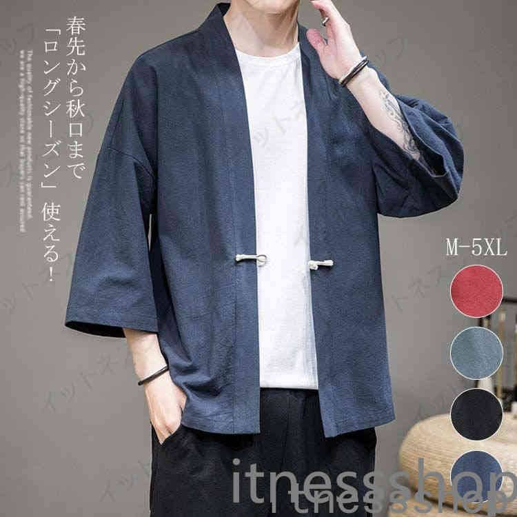 【本日限定激安格】作務衣 半袖 男性用 メンズ カーディガン 麻 夏祭り 羽織り ゆったり 和柄 開襟 シャツ 浴衣 法被 祭り袢纏 夏用 おしゃれ 甚平 羽織物 和服 花火大会 七分袖 無地 五分袖