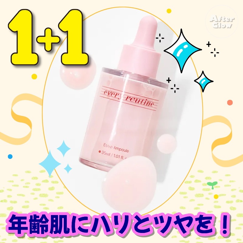【1+1/韓国SNS人気コスメ】エストロアンプル30ml, 2個/美容液/エイジングケア/ハリ肌/ツヤ肌/潤いケア/乾燥対策/集中美容液/植物由来/敏感肌対応/毎日スキンケア