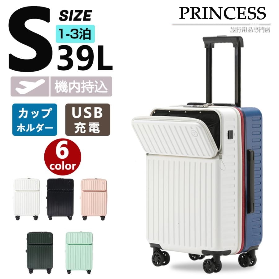 2024 スーツケース フロントオープン ドリンクホルダー付 USBポート付き 機内持ち込み S M L サイズ ダブルファスナー 静音 小型 軽量 旅行 出張 ビジネス