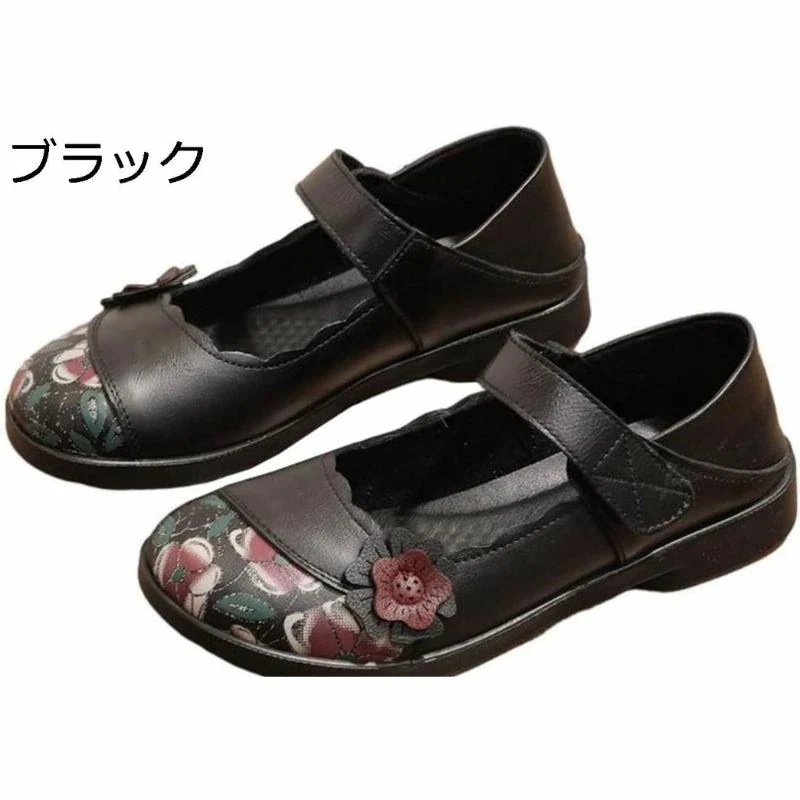 【20%OFFクーポン】介護シューズ 女性用 外出 歩きやすい マジックテープ エスニック風 花柄 黒 婦人靴 通気 軽量 快適 疲れにくい 滑ら