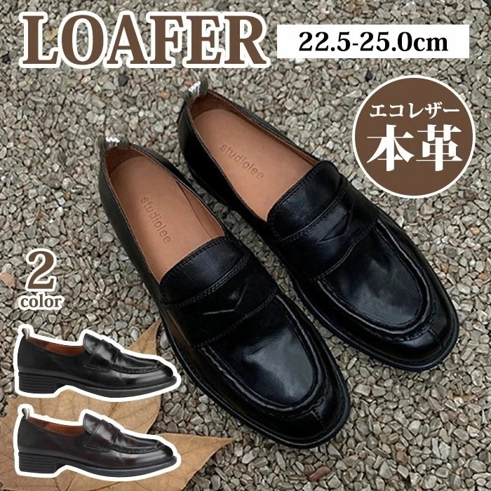 【急速出荷 2026年新作】ローファー レディース 学生 本革 学生靴 ヒールアップ 歩きやすく ローヒール スクール ローファ クッション性 フラット シューズ インソール 痛くない 疲れにくい