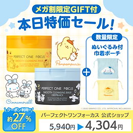 パーフェクトワンフォーカス公式 - PERFECT ONE FOCUSは、一人ひとり