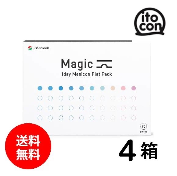 Magic 90枚入り 4箱