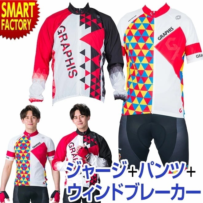 サイクルウェア 上下セット メンズ レディース ウィンドブレーカー サイクルジャージ サイクルパンツ3点セットサイクリングウェア オンヨネ×GRAPHIS コラボ ロードバ