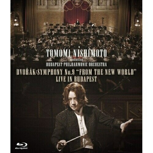 西本智実 ／ 西本智実の新世界交響曲 ライヴ・イン・ブダペスト(Blu-ray Disc) (Blu-ray) KIXM-53