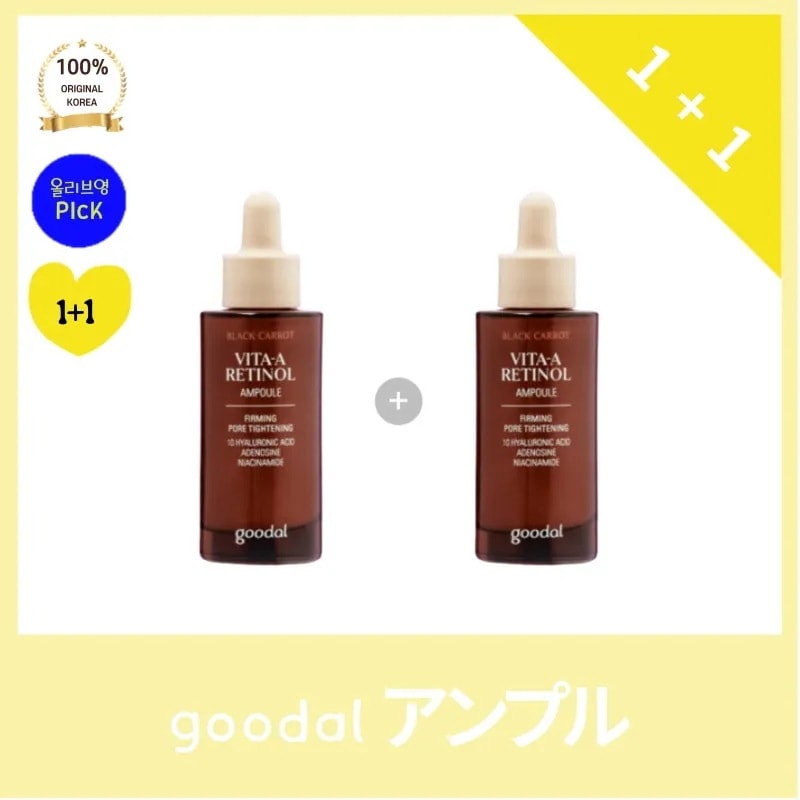 good*l グダルアンプル 30ml+30ml 黒ニンジン ビタA レチノール 弾力 シワ 肌 ビタミン