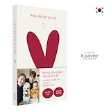Qoo10] 『マイデーモン』台本集 全2巻 [ソンガ