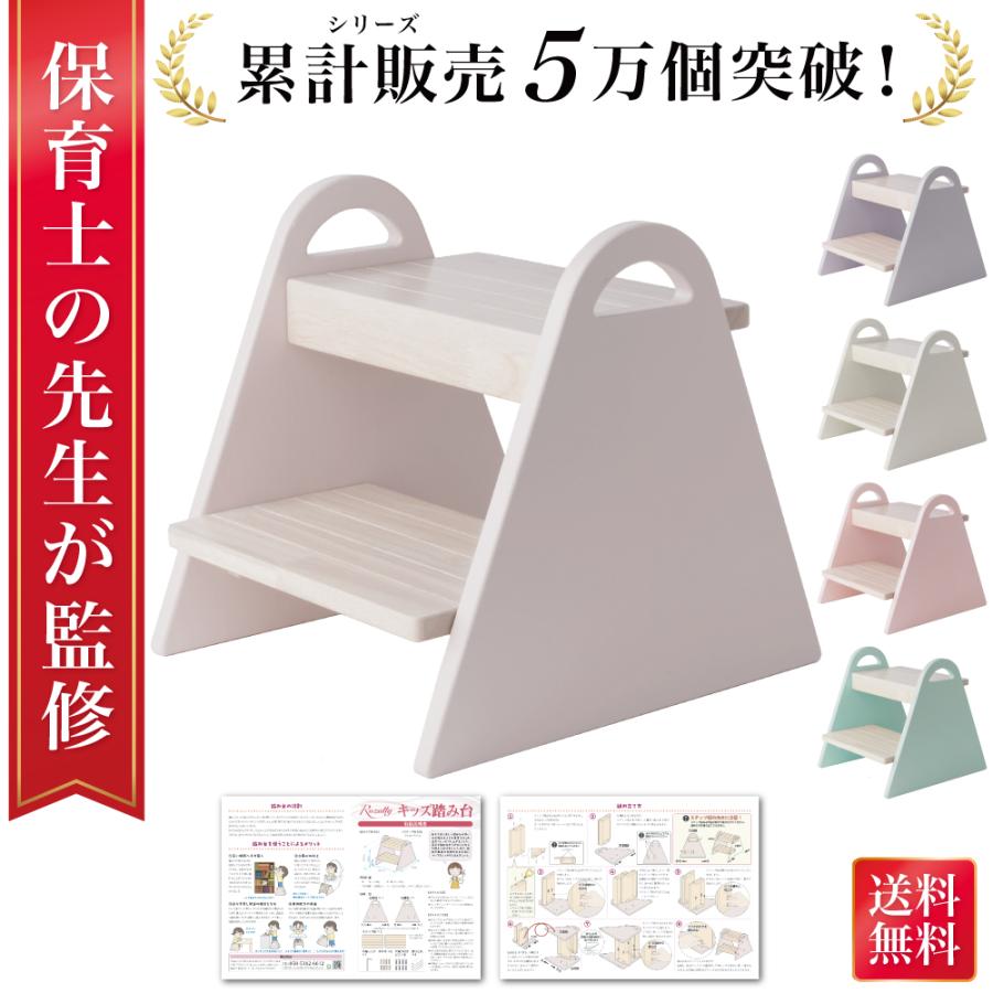 【保育士が監修】 踏み台 子供 ステップ 子供用 ステップ台 洗面所 キッズ踏み台 手洗い 子ども 所 木製 トイレ キッズステップ台 北欧 くすみ キッズステップ