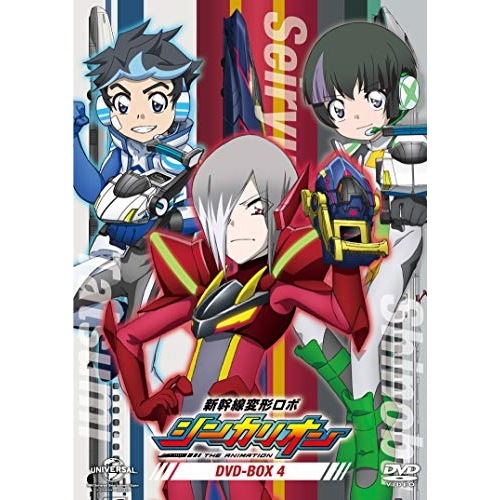 新幹線変形ロボ シンカリオンDVD BOX4 / シンカリオン (DVD) GNBA-2754