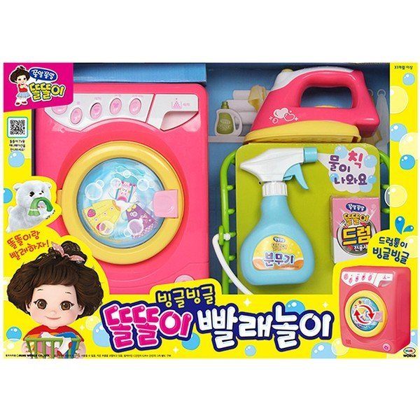 くるくる くるくる 洗濯遊び_P036483573 5,278円