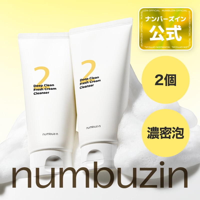 （訳ありセール 格安） ナンバーズイン Qoo10] 【2個】2番 スキンケア : ナ / 120ml 洗顔料 洗顔料