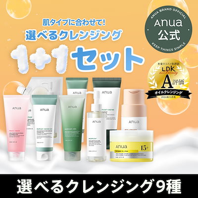 【新品】Anua クレンジングオイル　9個　おまけ付 Qoo10] アヌア ドクダミポアコントロールクレンジングオイ