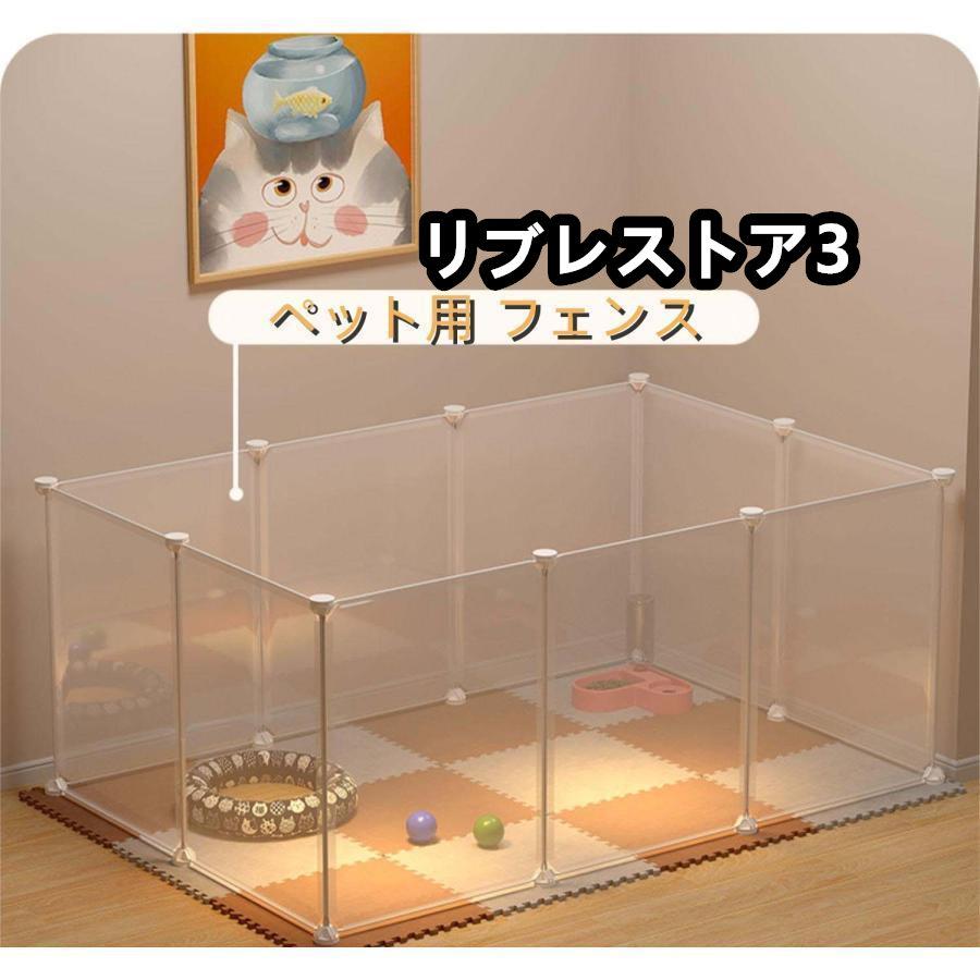 【期間限定！】ペット 用 フェンス ドア 付 室内 透明 軽い サークル 広い ケージ ゲート 犬 猫 うさぎ ウサギ 飼育 プレイサークル バリア ゲート