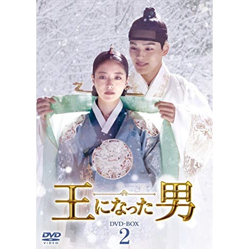 王になった男 DVDーBOX2 ／ ヨ・ジング (DVD) HPBR-688