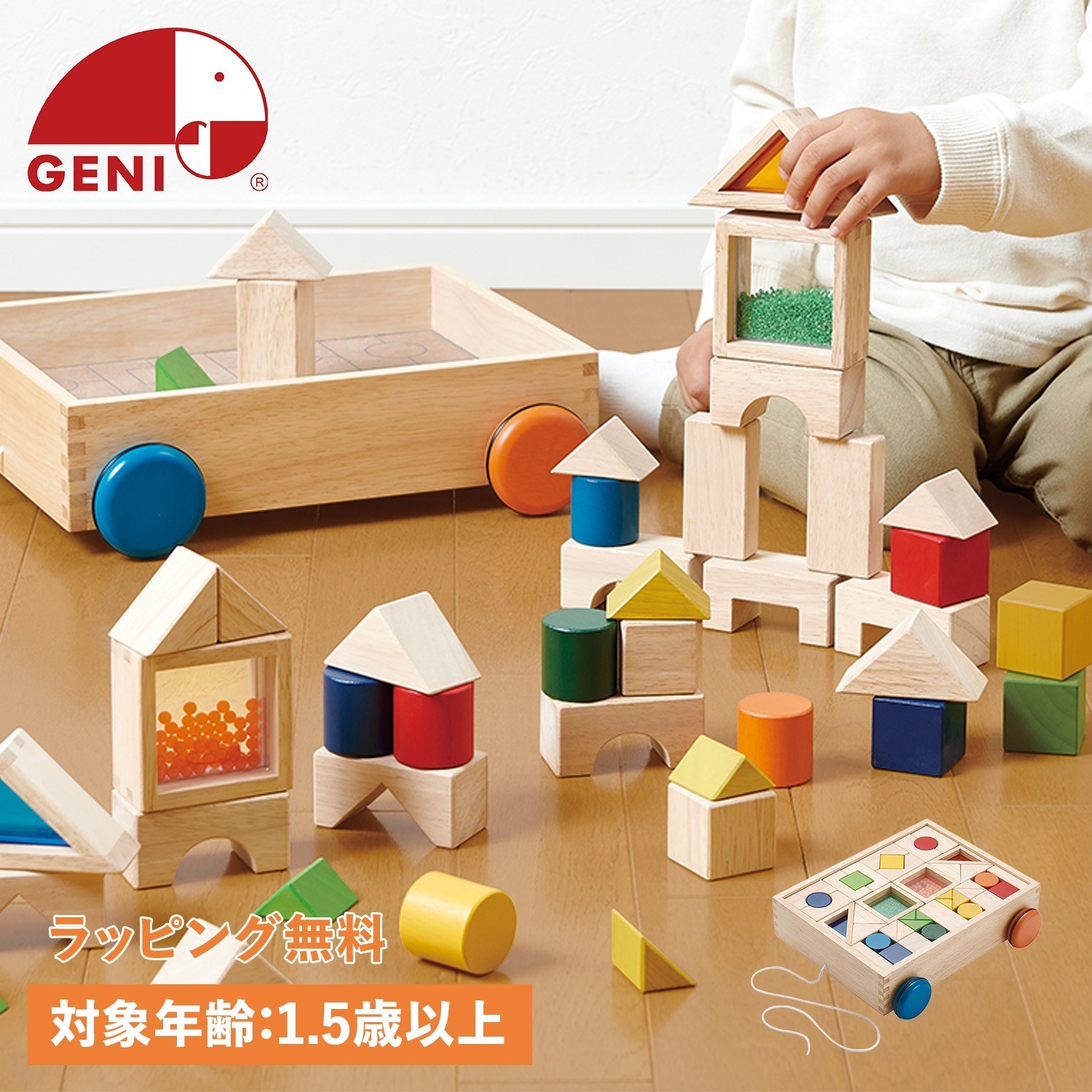 積み木 デザインつみき 1歳半から 知育玩具 おもちゃ 男の子 女の子 806395