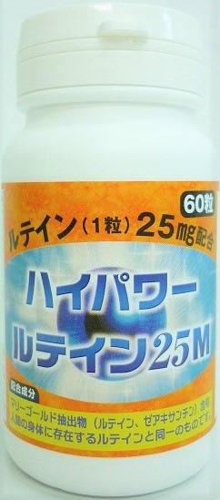 ハイパワールテイン25M　60粒入り